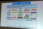 租税教室の写真2