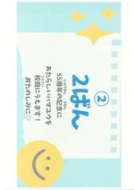クイズの画像2