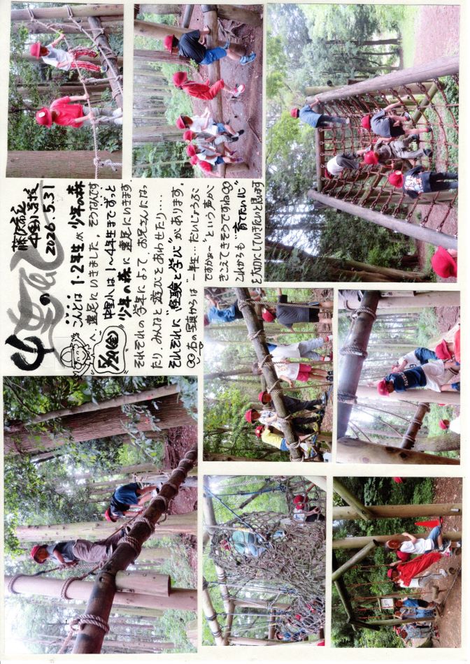中里の風の画像