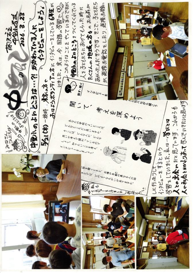 中里の風の画像
