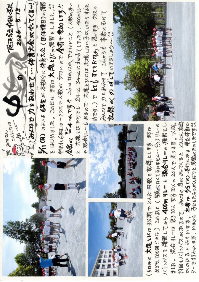 中里の風の画像