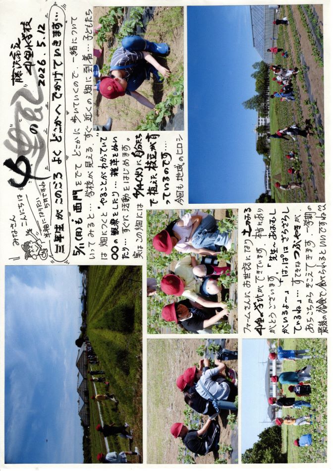 中里の風の画像