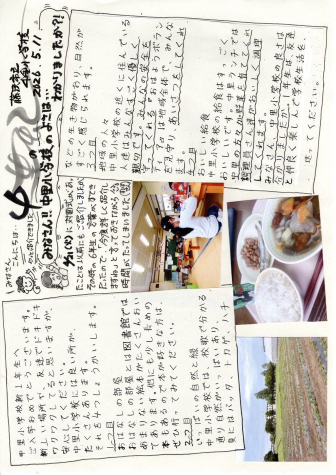 中里の風の画像1