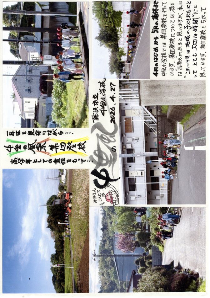 中里の風の画像1