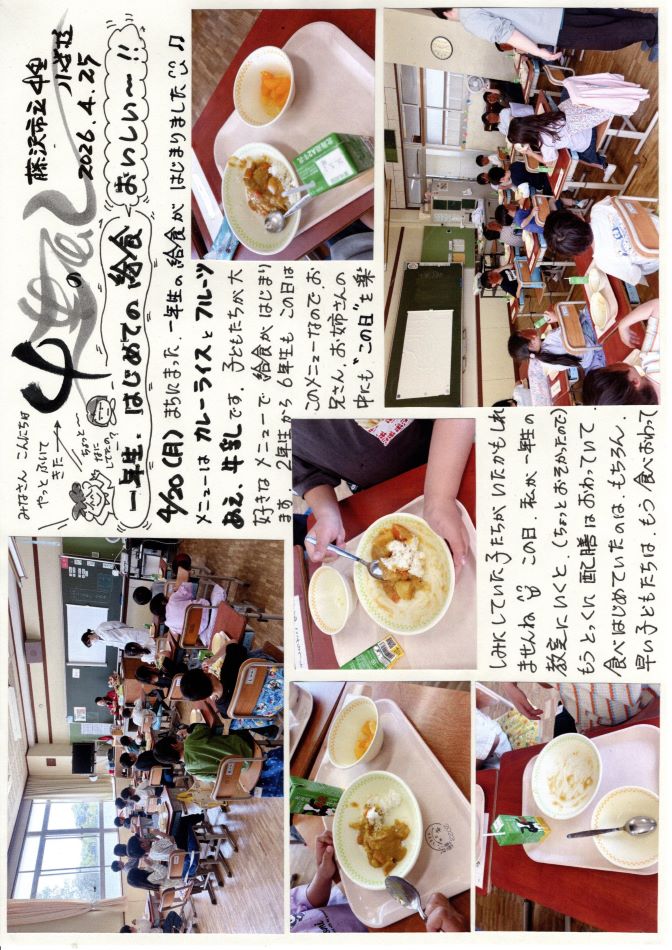 中里の風の画像1