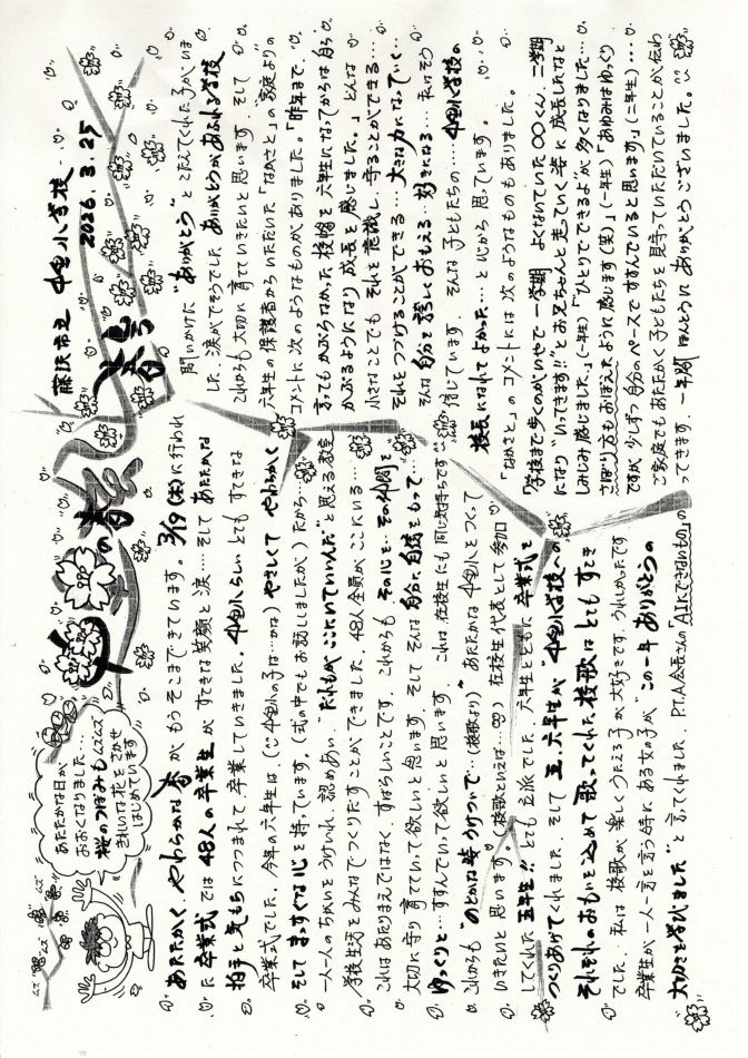 中里の風の画像1