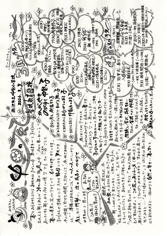 中里の風の画像1