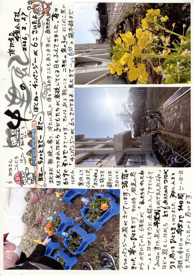 中里の風の画像