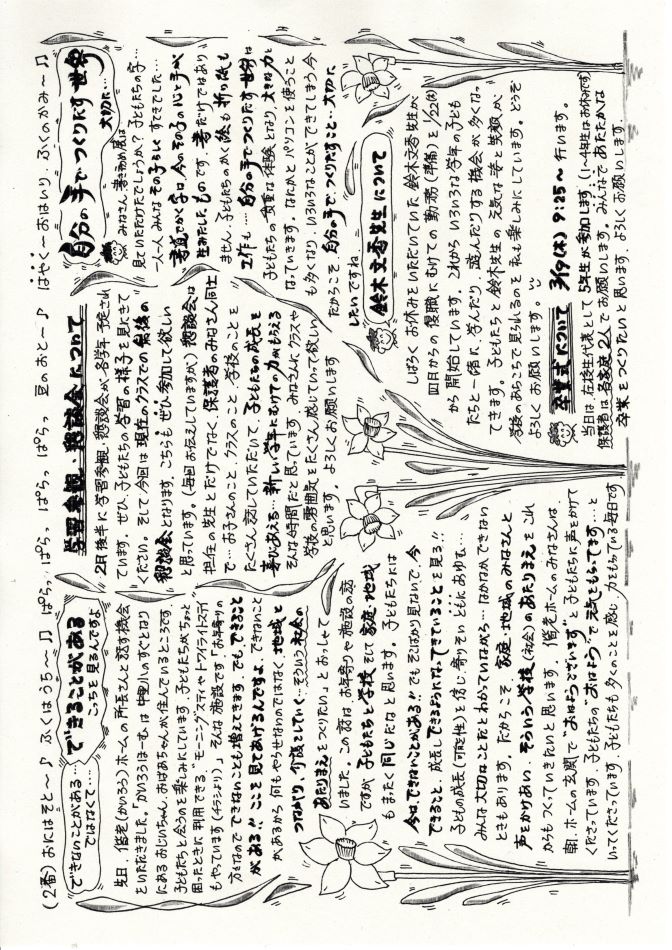 中里の風の画像2