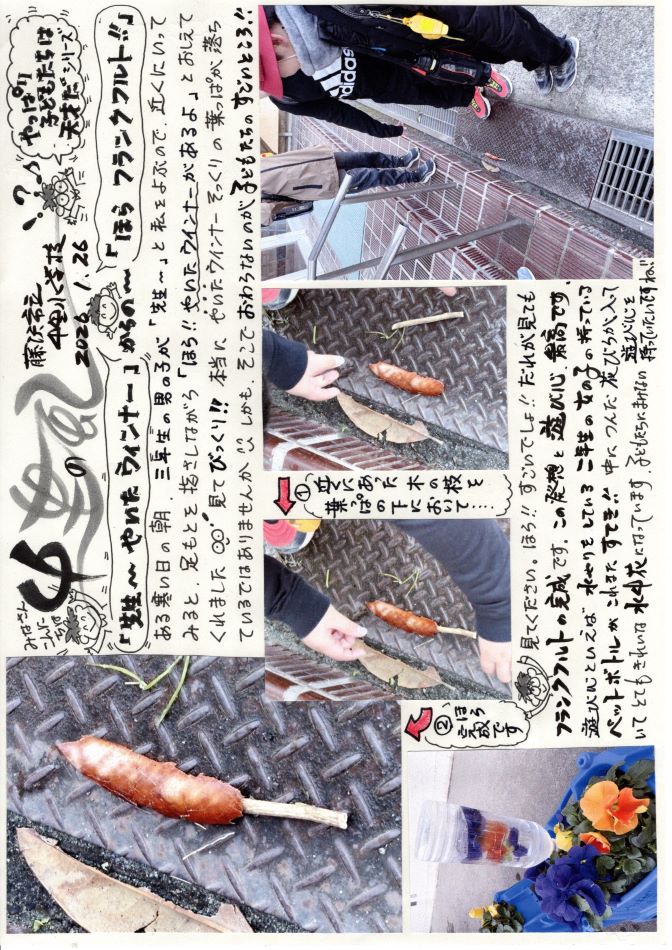 中里の風の画像
