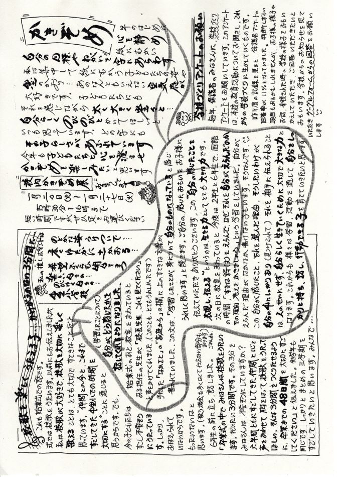 中里の風の画像2