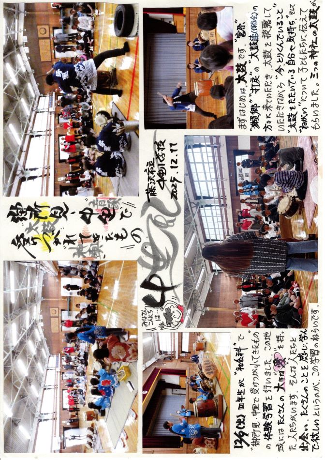 中里の風の画像1