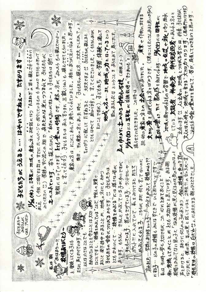 中里の風の画像2