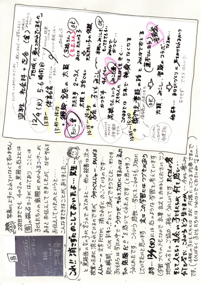 中里の風の画像3
