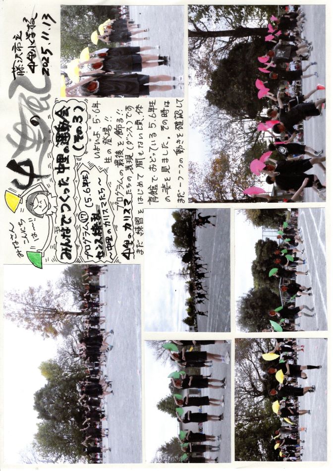 中里の風の画像1
