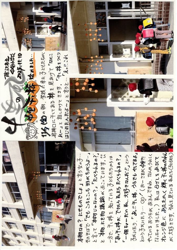 中里の風の画像1