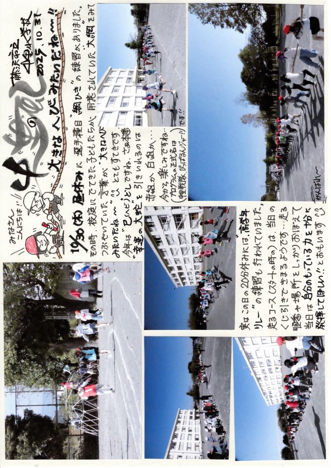 中里の風の画像