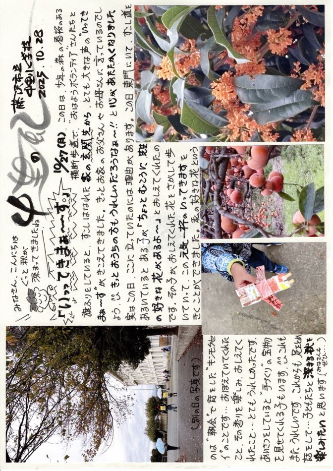 中里の風の画像