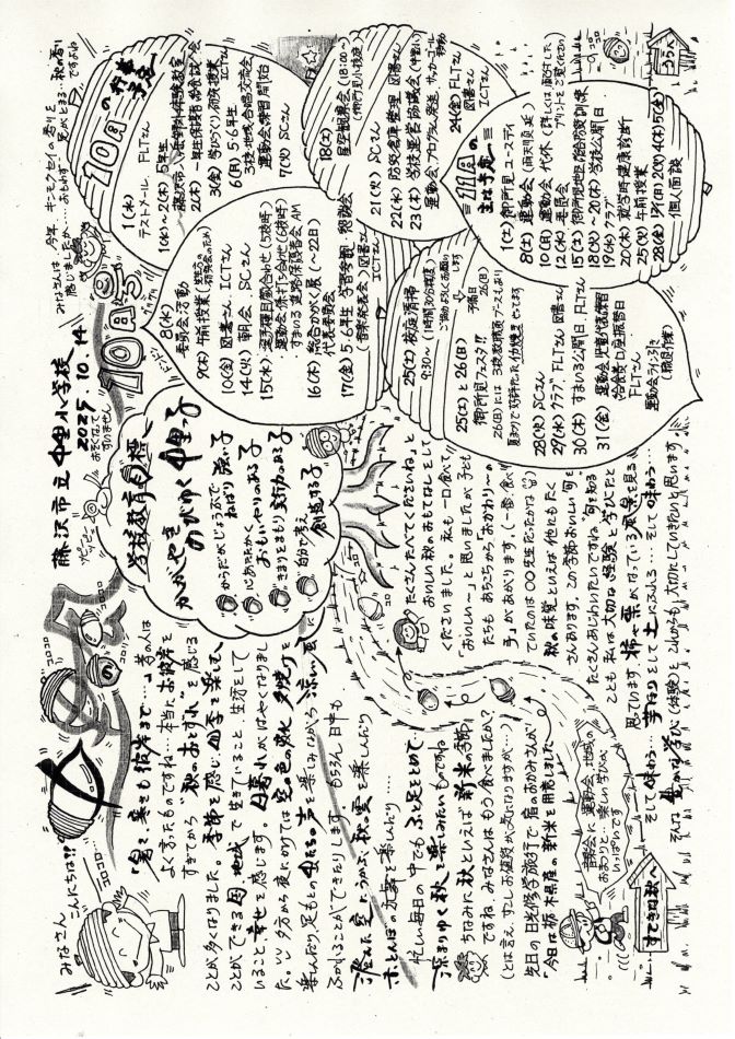 中里の風の画像1