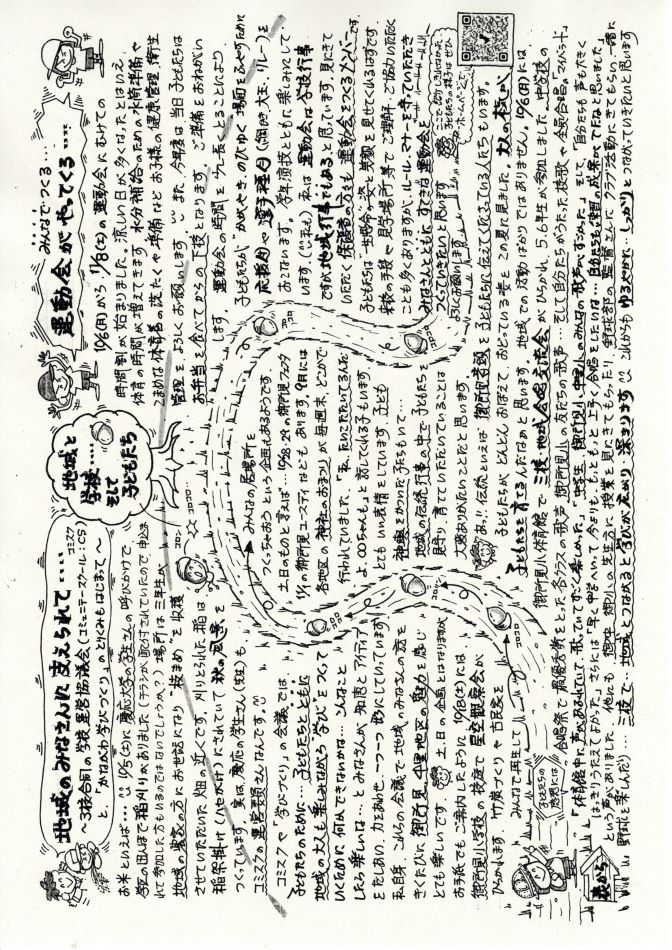 中里の風の画像2