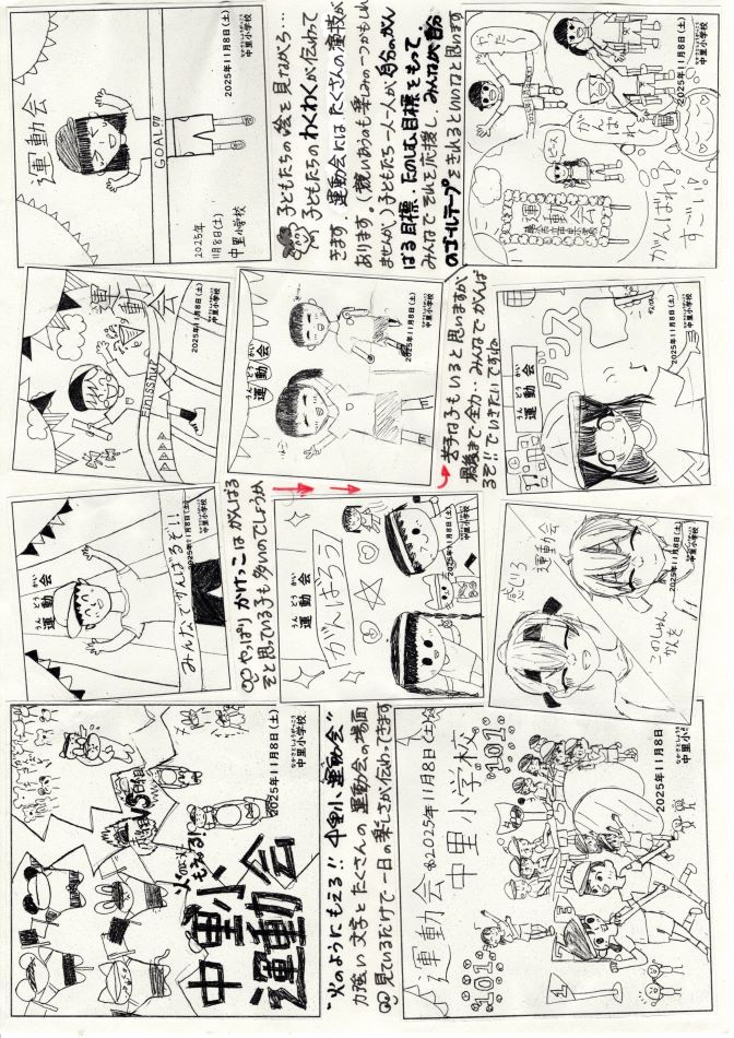 中里の風の画像2