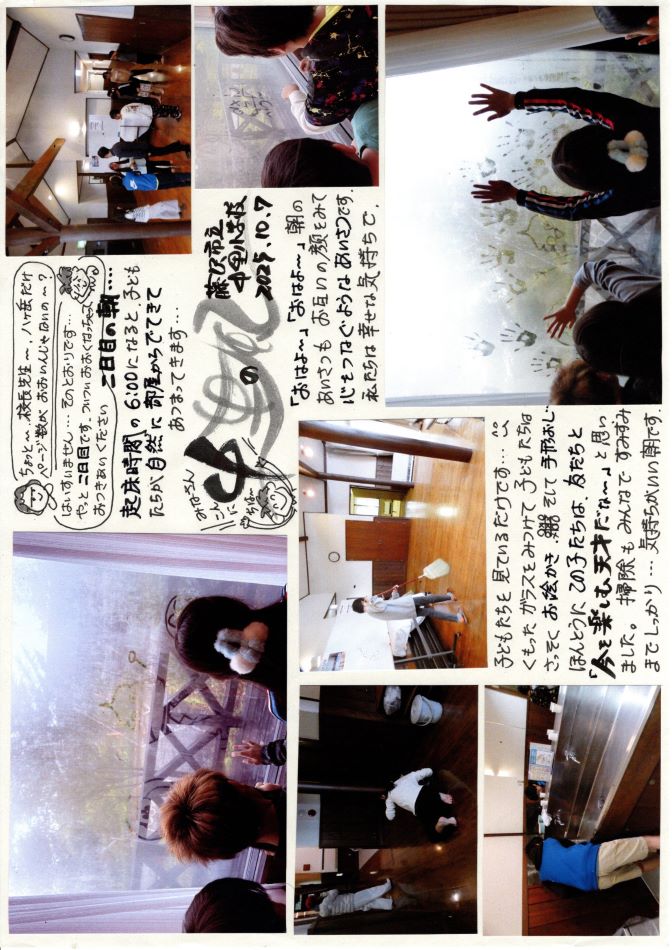 中里の風の画像1
