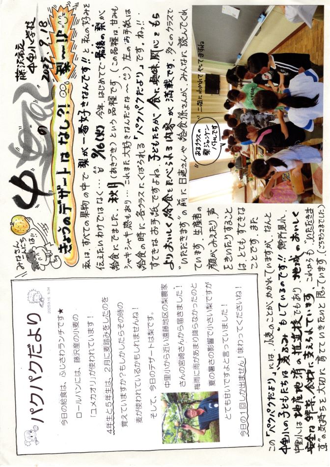 中里の風の画像