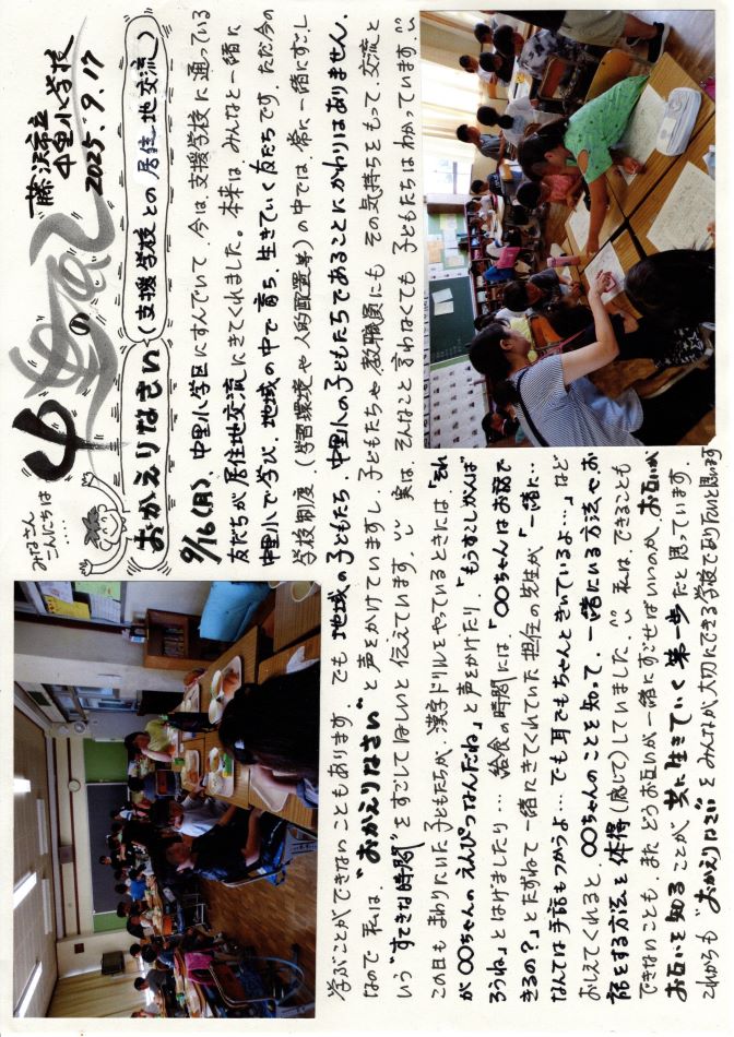 中里の風の画像