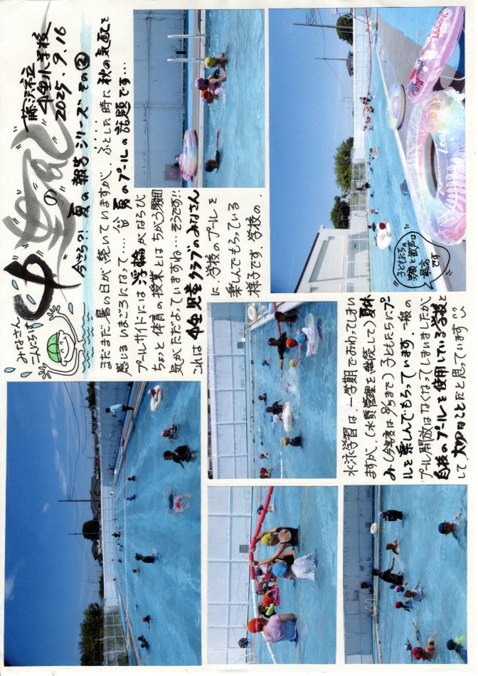 中里の風の画像