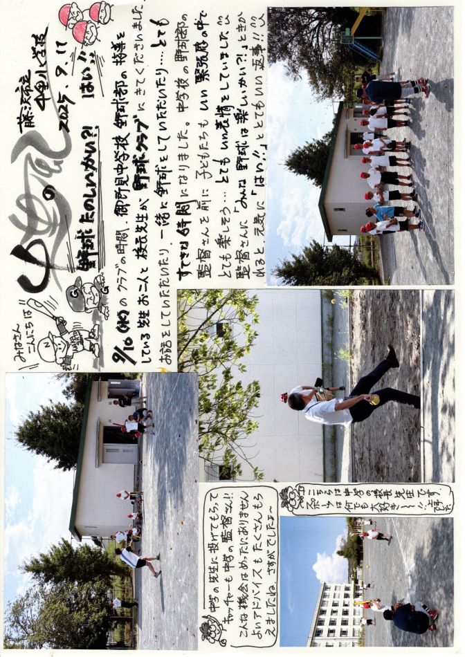 中里の風の画像1