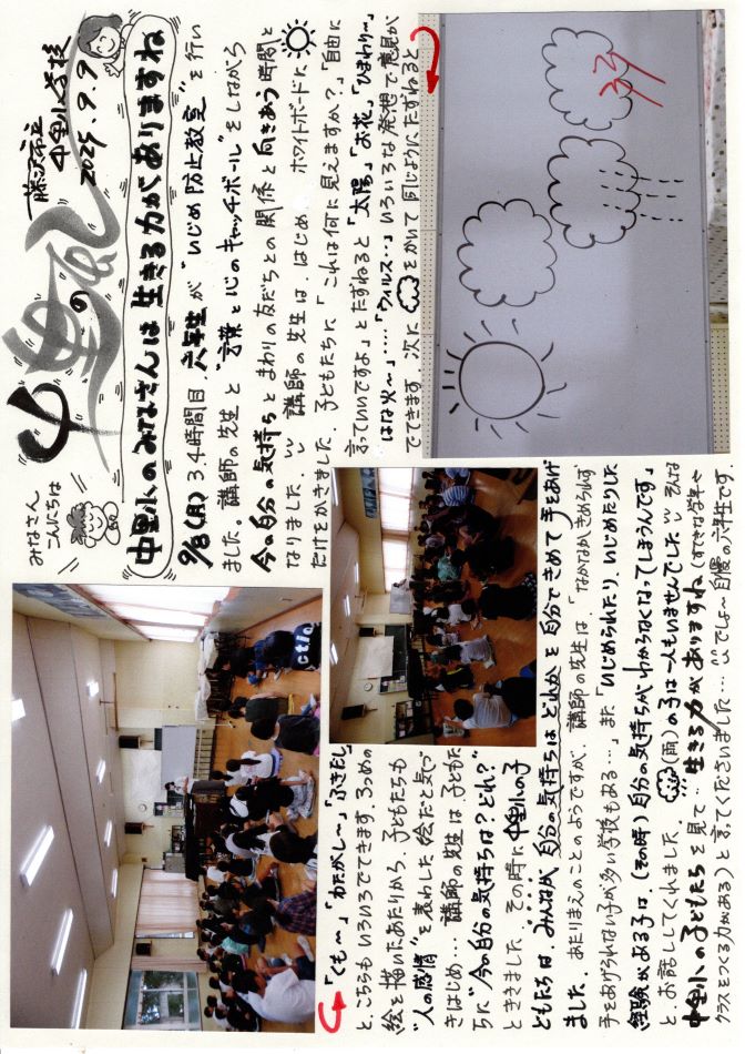 中里の風の画像