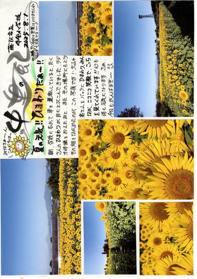 中里の風の画像