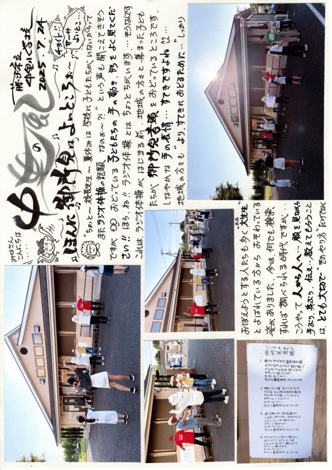 中里の風の画像1