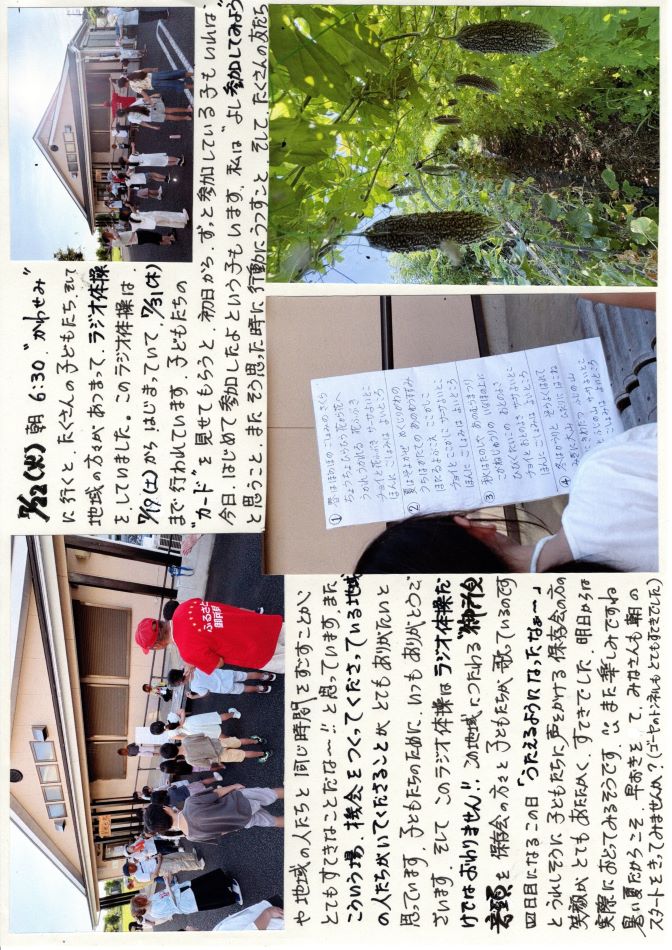 中里の風の画像2