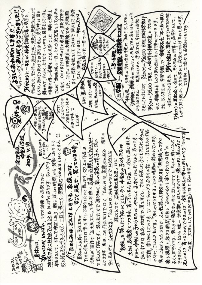 中里の風の画像1