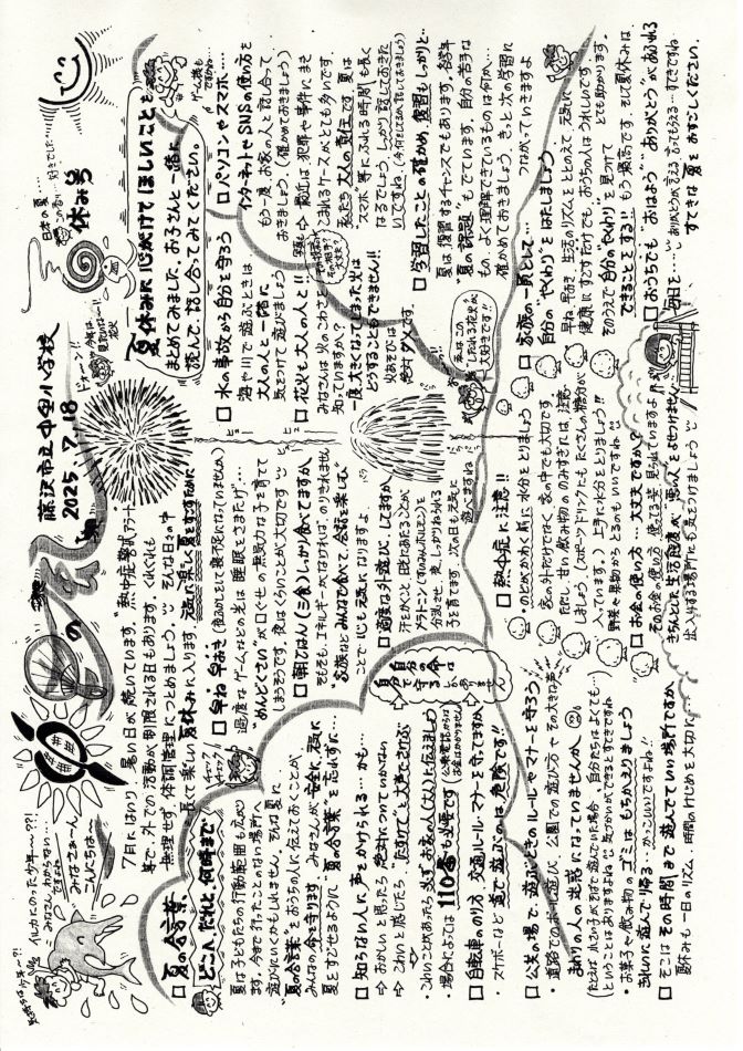 中里の風の画像1