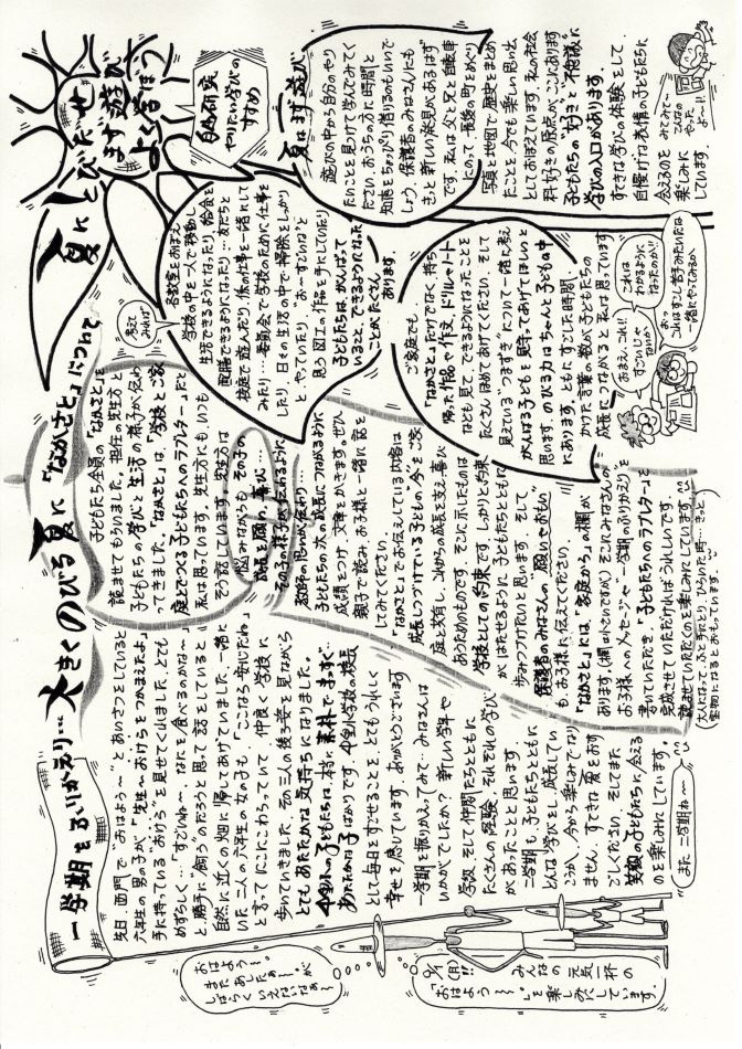 中里の風の画像2