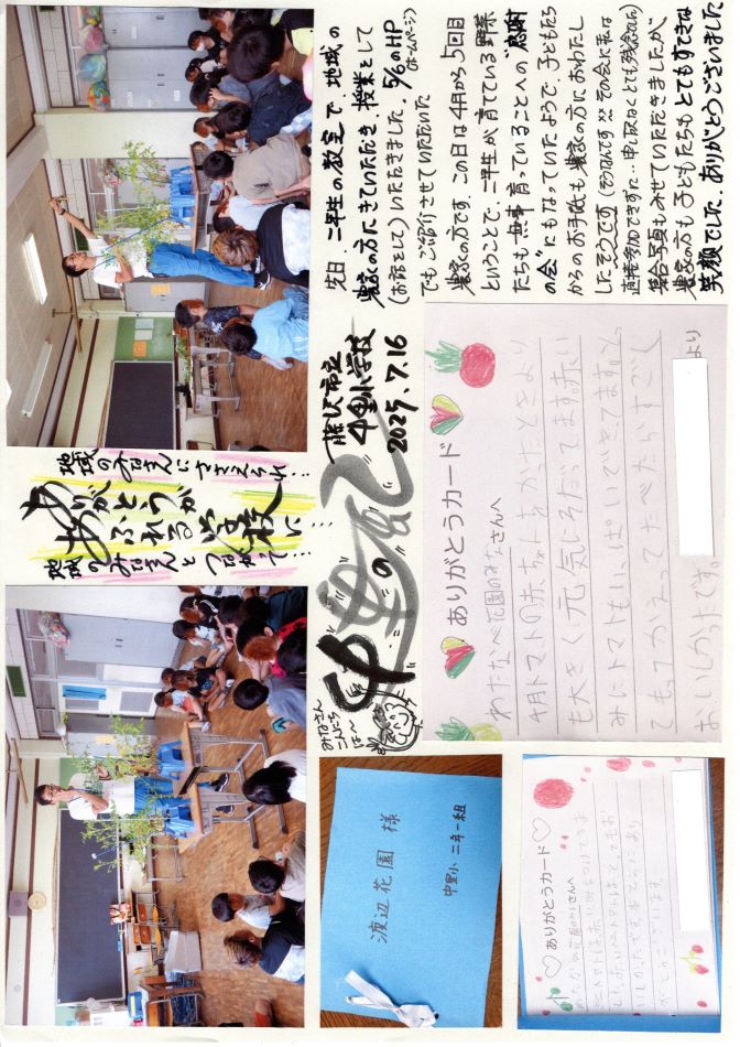 中里の風の画像1