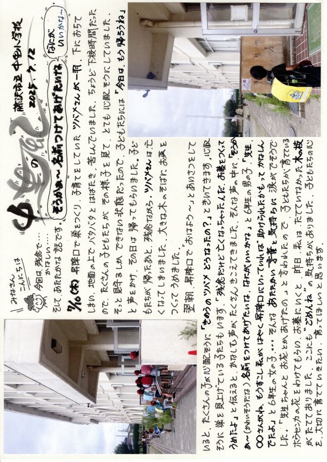中里の風の画像