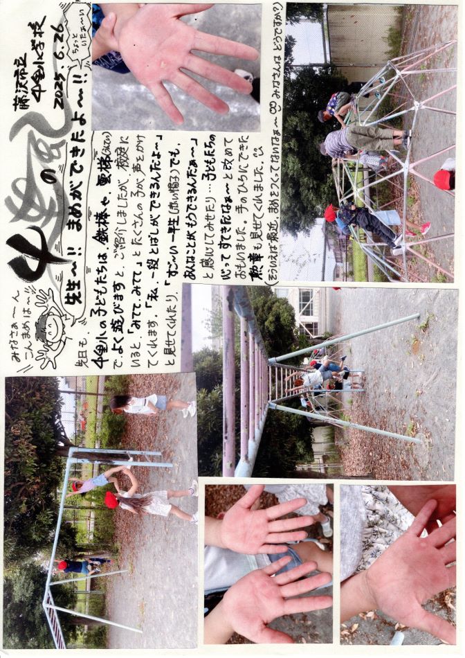中里の風の画像