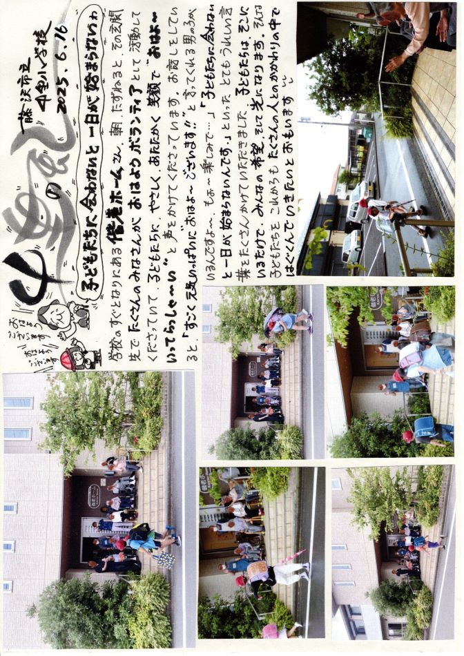 中里の風の画像