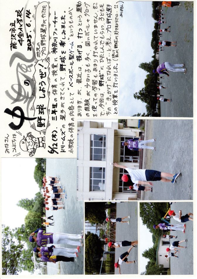 中里の風の画像1