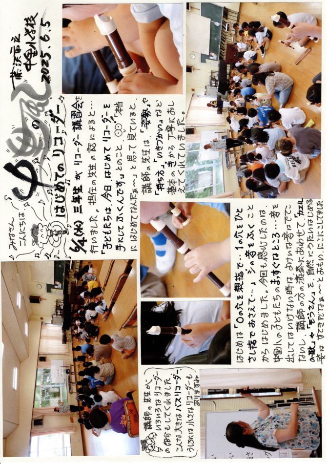 中里の風の画像