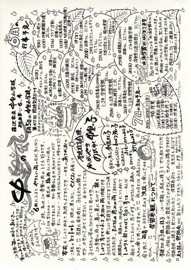 中里の風の画像1