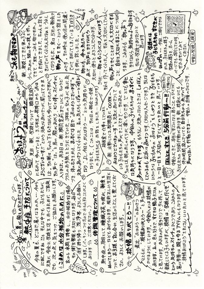 中里の風の画像2