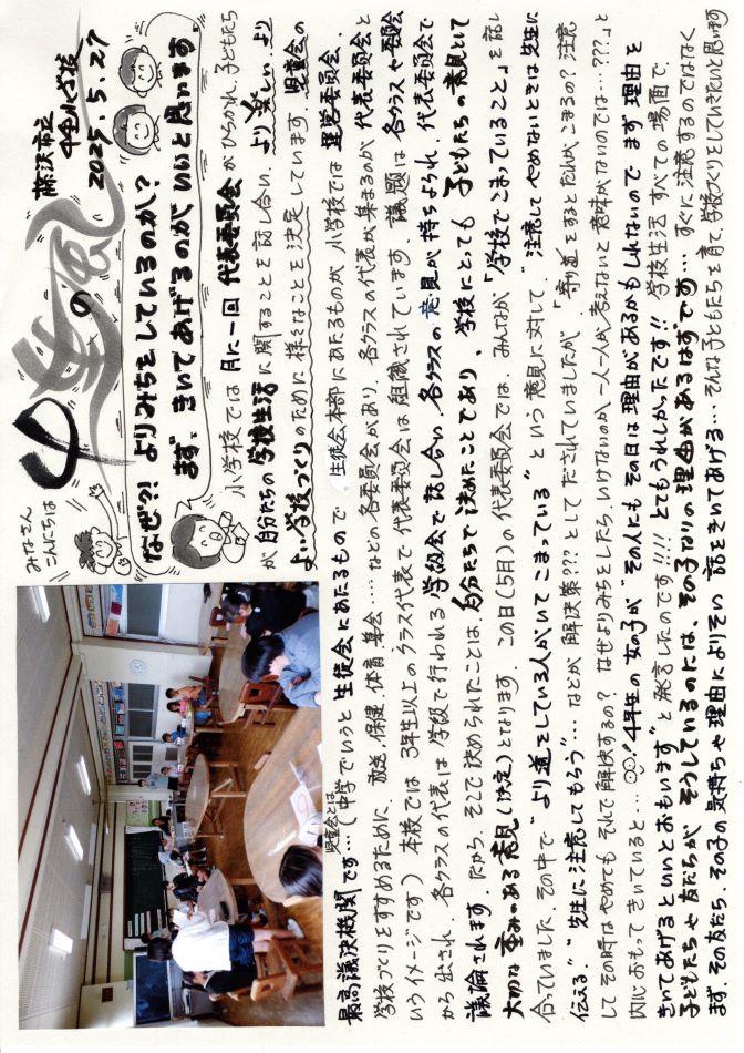 中里の風の画像