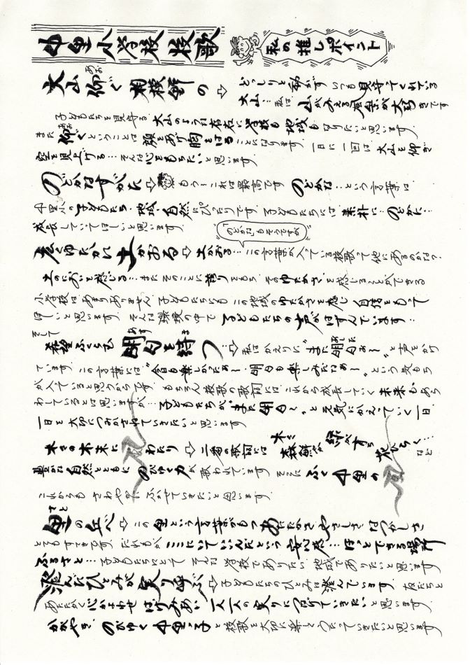 中里の風の画像2