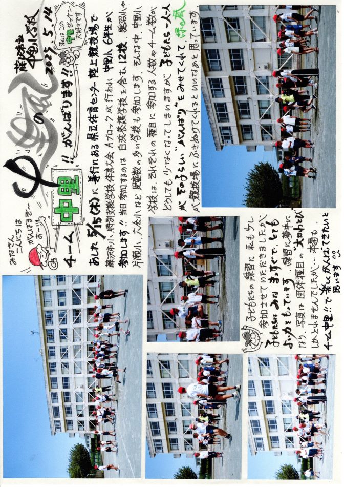 中里の風の画像