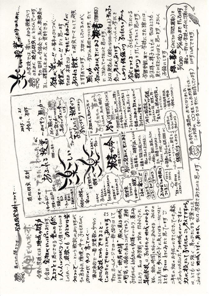 中里の風の画像2