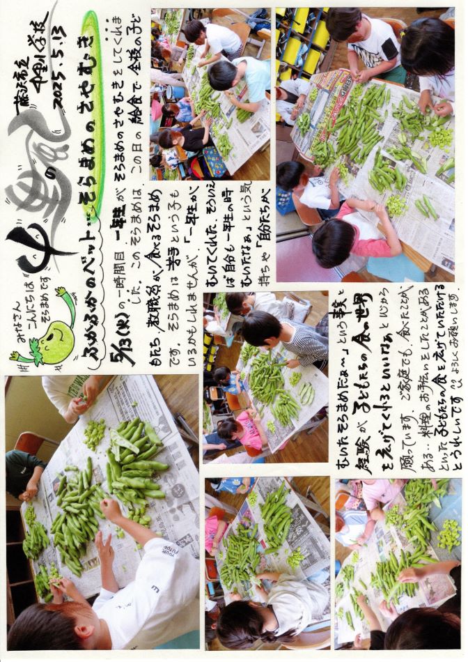 中里の風の画像